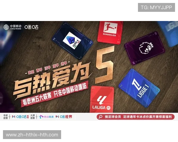 西甲联赛和其他联赛区别：西甲与英超、意甲等其他联赛的比较