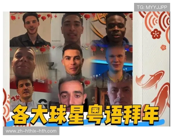 英超球队粤语:粤语广播与球迷文化 英超球队粤语:粤语广播与球迷文化